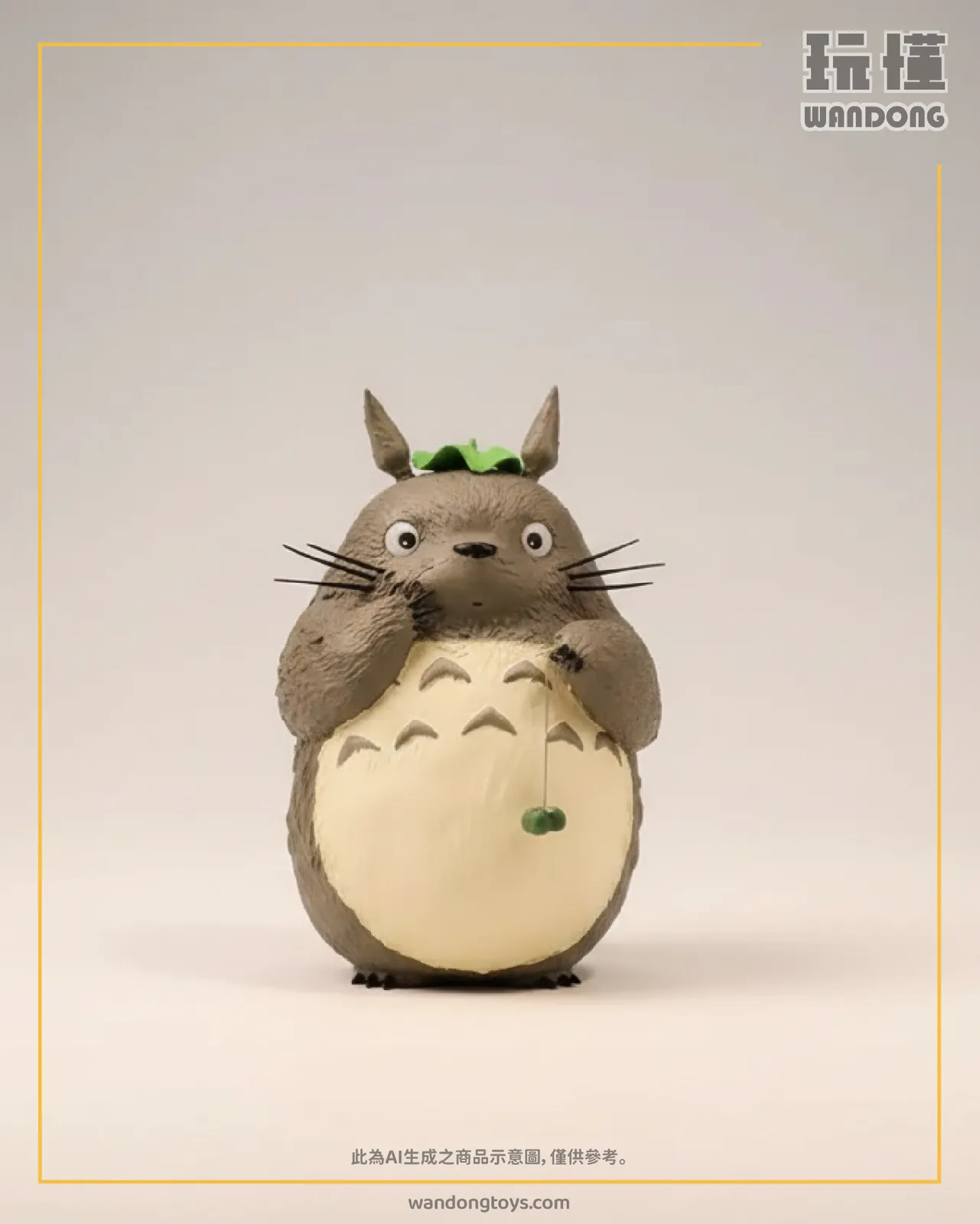 提粽龍貓