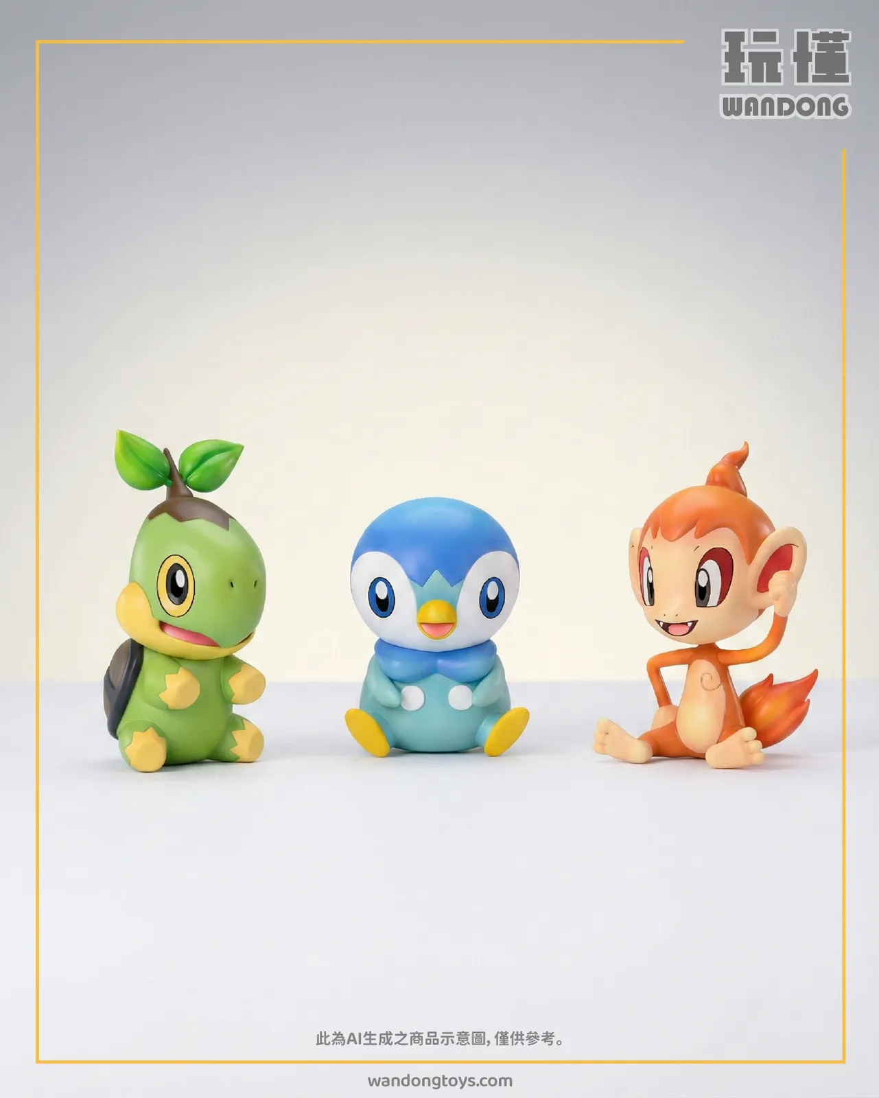 Q版御三家 草苗龜 & 波加曼 & 小火焰猴