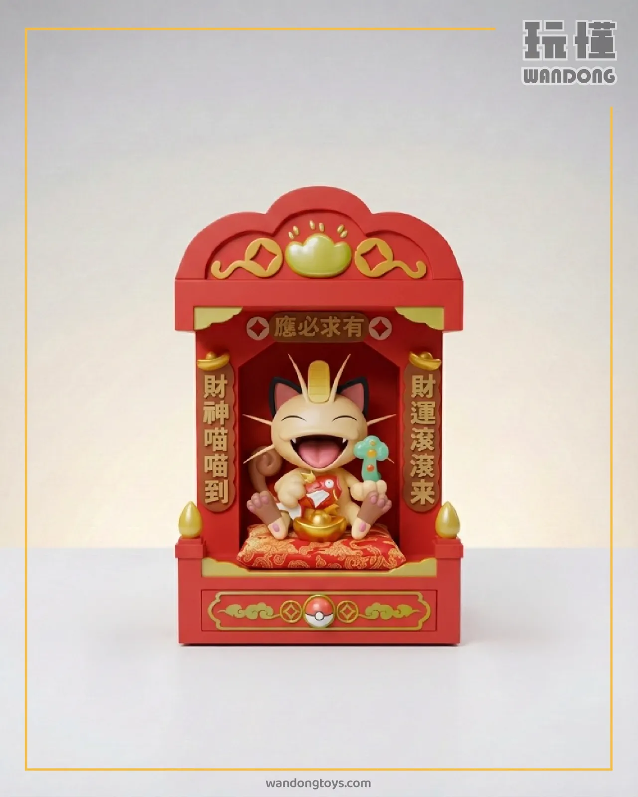 財神喵喵