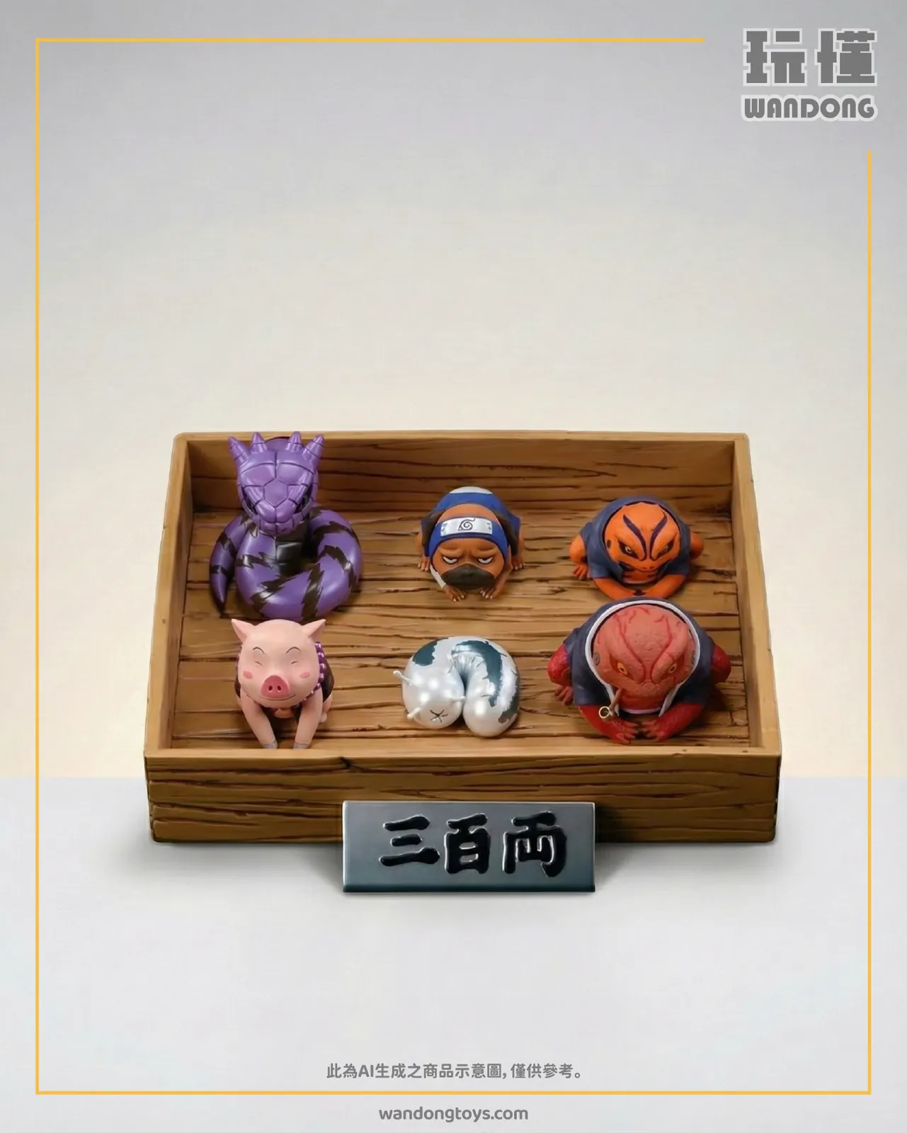 小通靈獸 套組