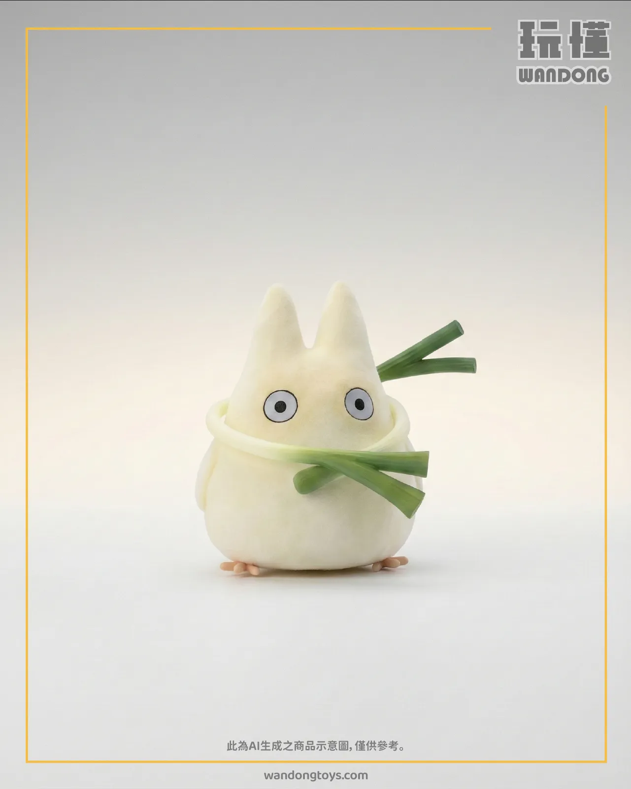 口袋小龍貓 植絨版