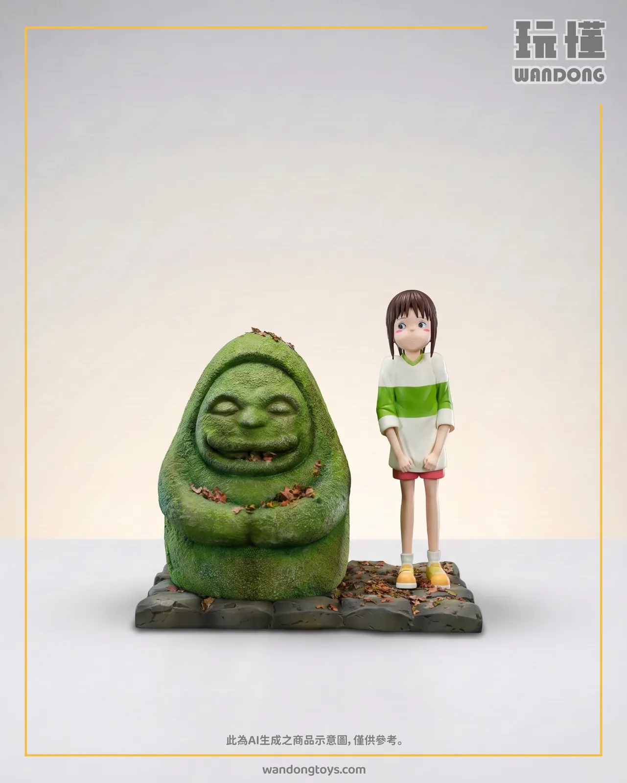 小千與石像