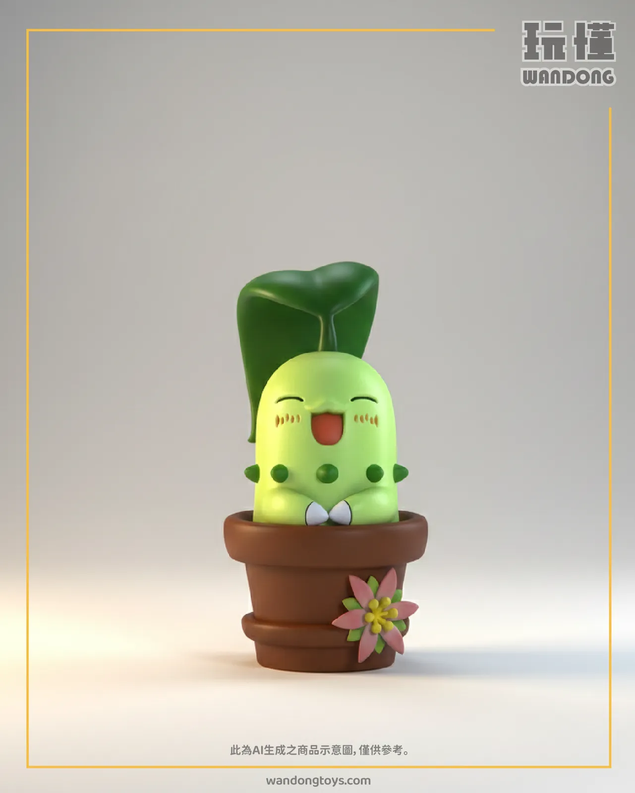 種一個菊草葉吧