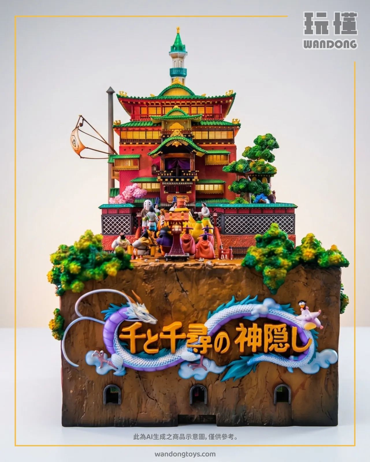 油屋2.0
