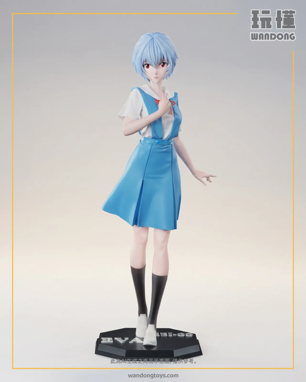 綾波零 校服