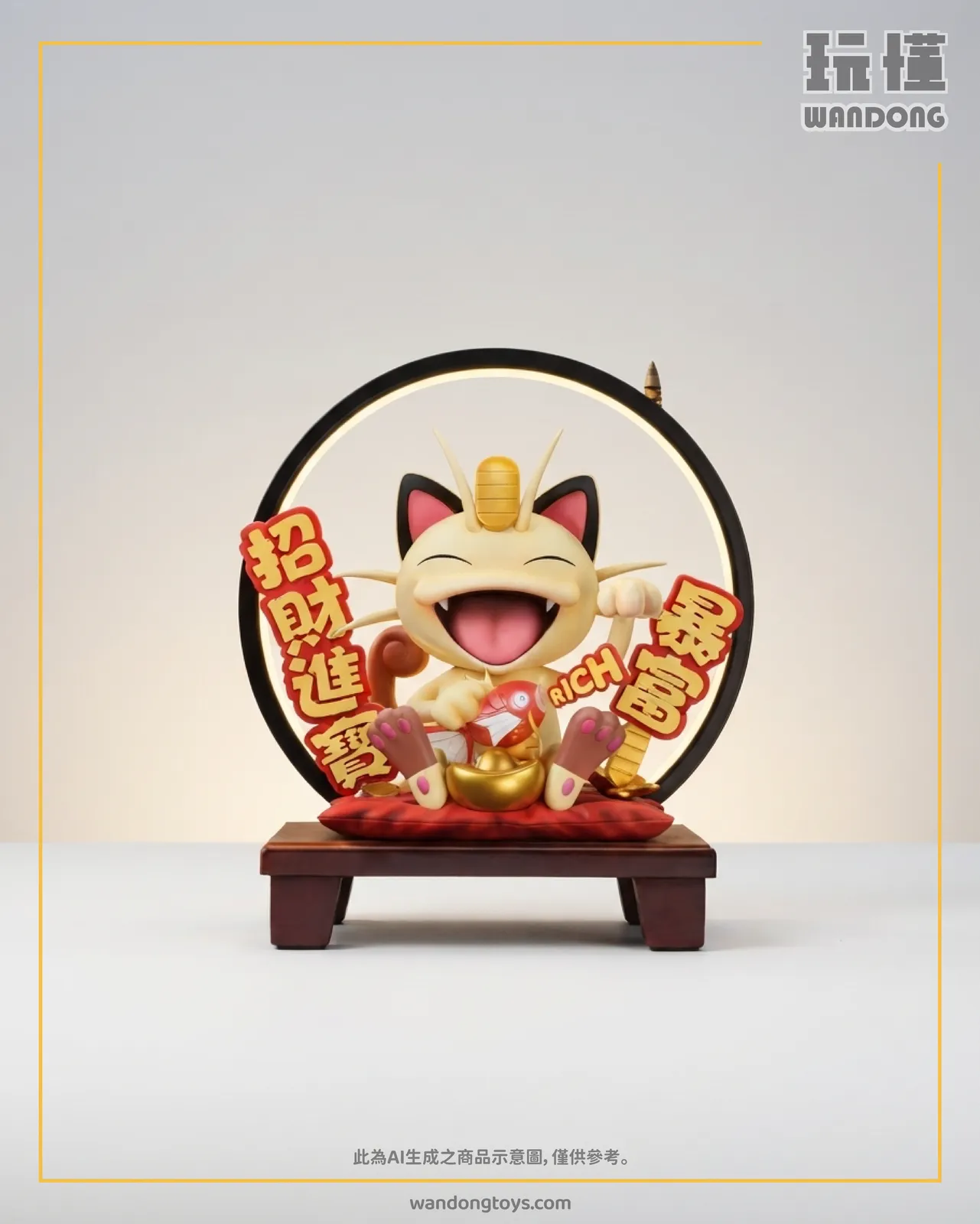 招財致富喵喵