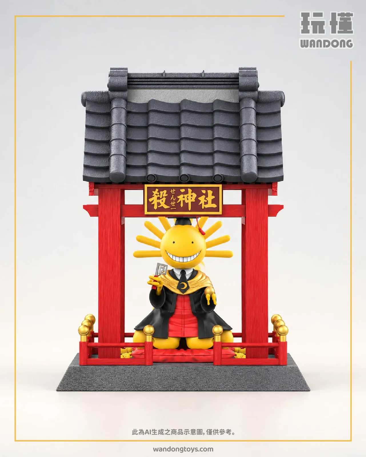 殺老師神社