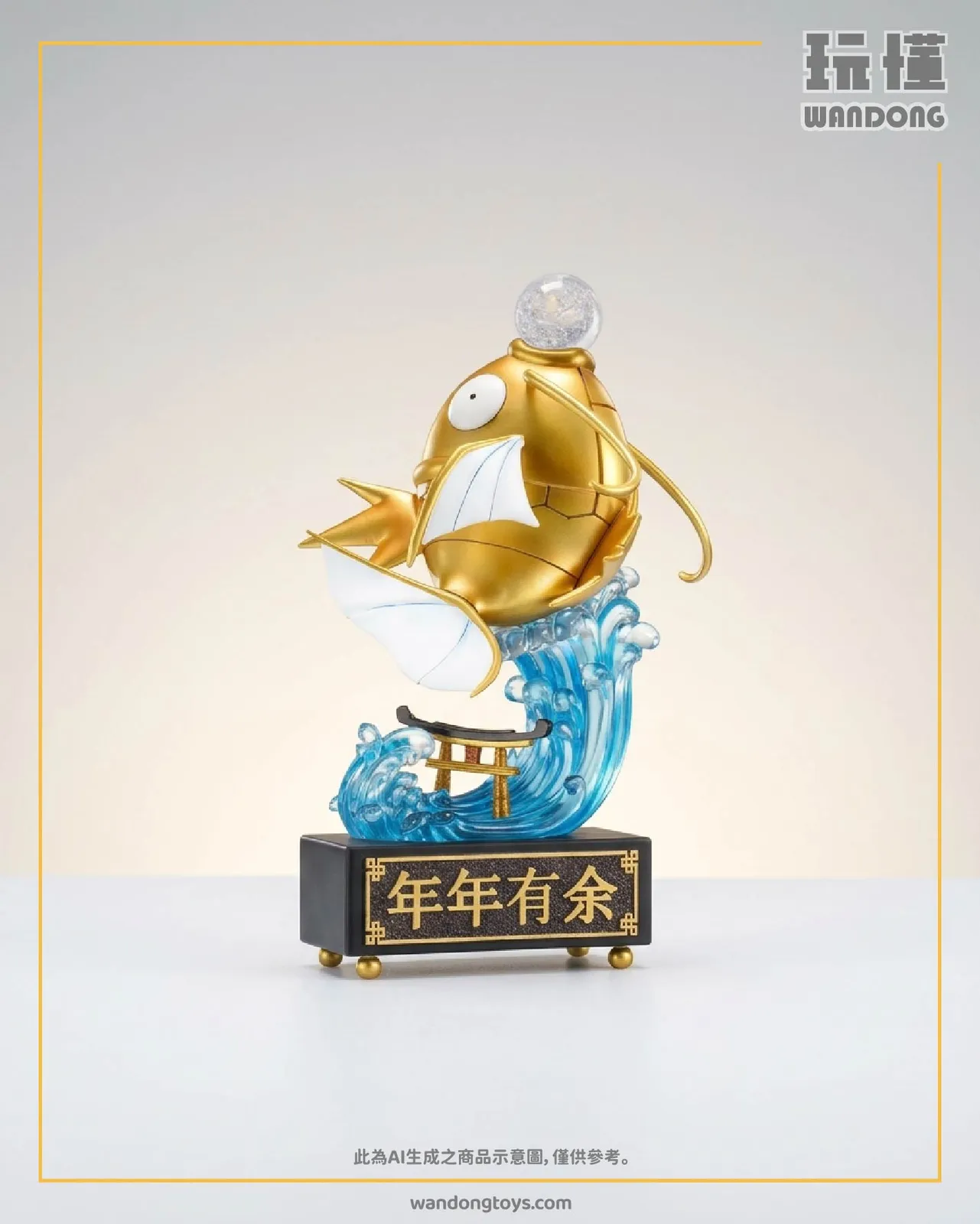 招財鯉魚王 跳龍門 新年款
